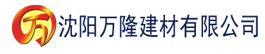 沈阳天天av天天a∨建材有限公司_沈阳轻质石膏厂家抹灰_沈阳石膏自流平生产厂家_沈阳砌筑砂浆厂家